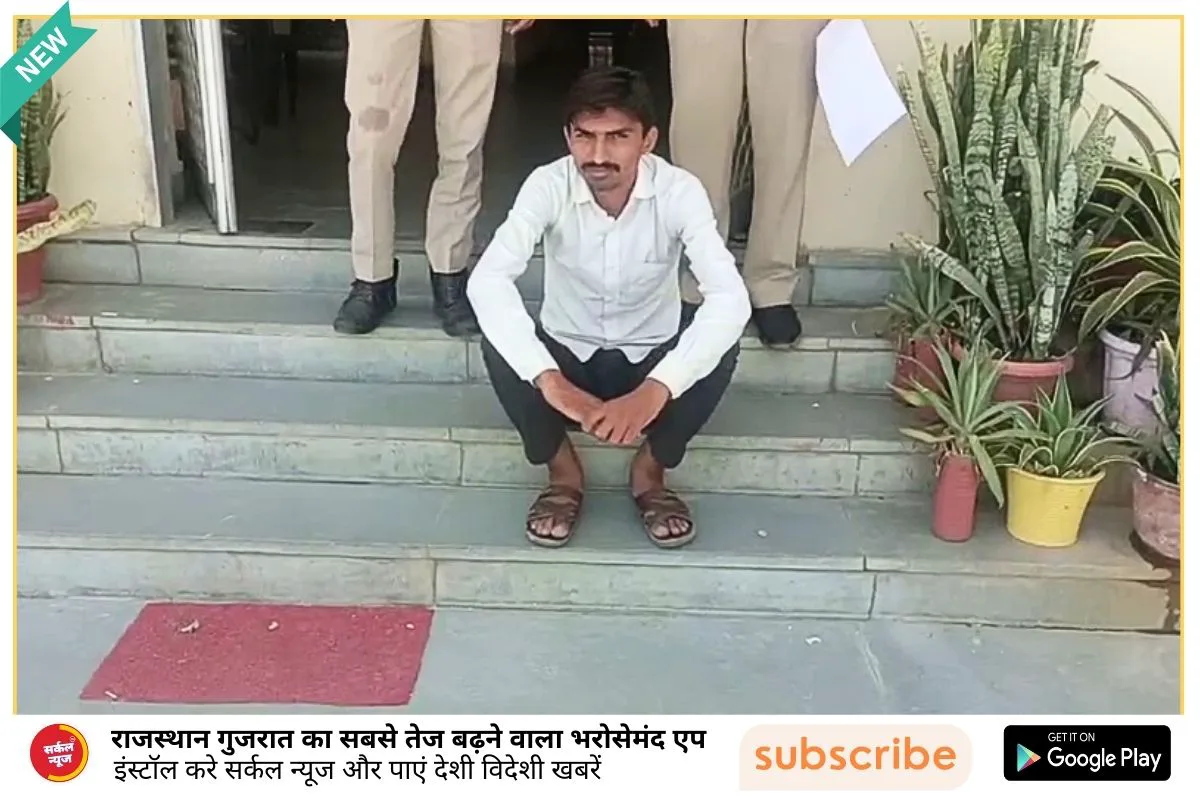 ऑपरेशन धरकरभर के तहत पुलिस की बड़ी कार्रवाई, एनडीपीएस के फरार आरोपी की गिरफ्तारी