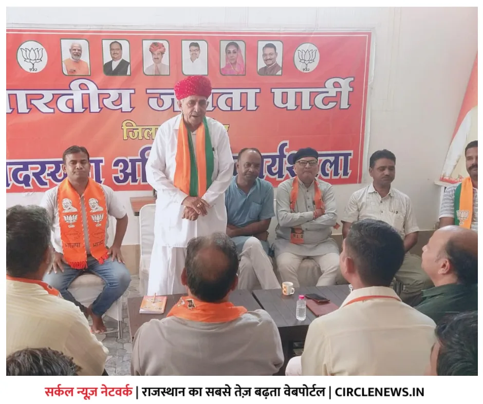 सेवा पखवाड़ा व सदस्यता अभियान की मॉनिटरिंग को लेकर बैठक संपन्न – फोटो 2