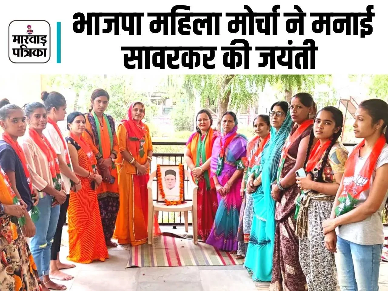 भाजपा महिला मौर्चा ने भीनमाल में मनाई वीर सावरकर की जयंति