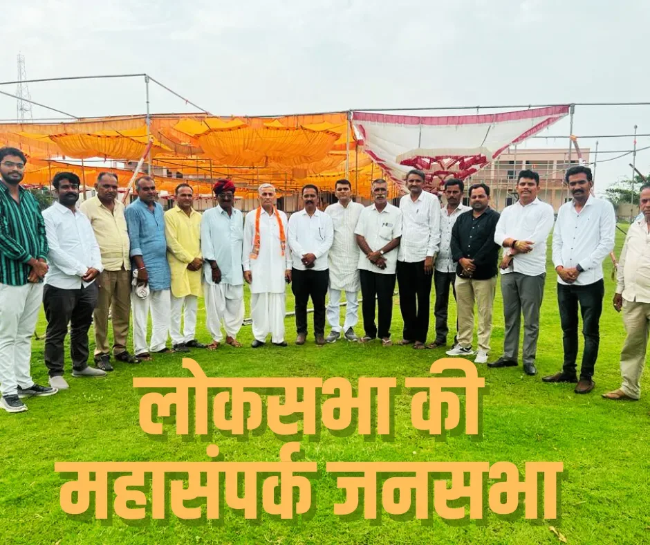 जसवंतपुरा में गुरुवार को होगी भाजपा की लोकसभा क्षेत्र की महासंपर्क जनसभा, सांसद पटेल रहेंगे मौजूद
