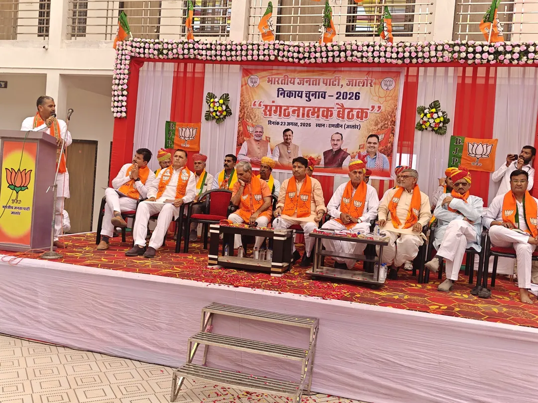 जालोर में सियासी पारा हाई: निकाय चुनावों को लेकर भाजपा की बड़ी बैठक, कार्यकर्ताओं में भरा जोश – फोटो 3