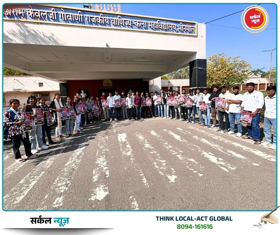 प्रतिभा को मिलेगा मंच, संघर्ष से सफलता की ओर बढ़ेंगे कदम: भीनमाल के गोवाणी कॉलेज में कल सजेगा 'नई दिशा 2K26' का भव्य मंच