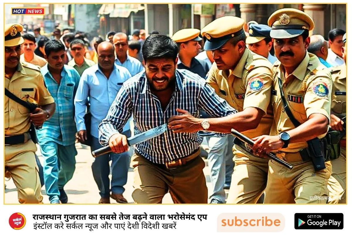 धारदार छुरा लहराकर दहशत फैलाने वाला युवक गिरफ्तार