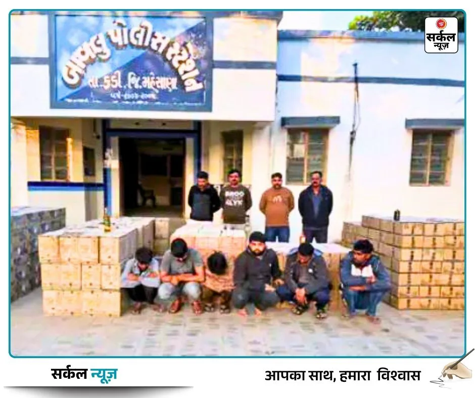 🚨 LCB का बड़ा एक्शन: कडी के ऑयल मिल से ₹44 लाख की विदेशी शराब जब्त, 6 गिरफ्तार!