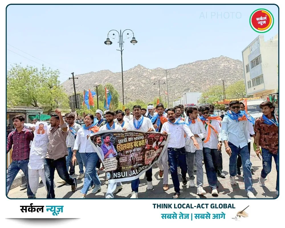 पेपर लीक के खिलाफ फूटा युवाओं का गुस्सा: एनएसयूआई ने फूंका शिक्षा मंत्री का पुतला, कलेक्टर को सौंपा ज्ञापन
