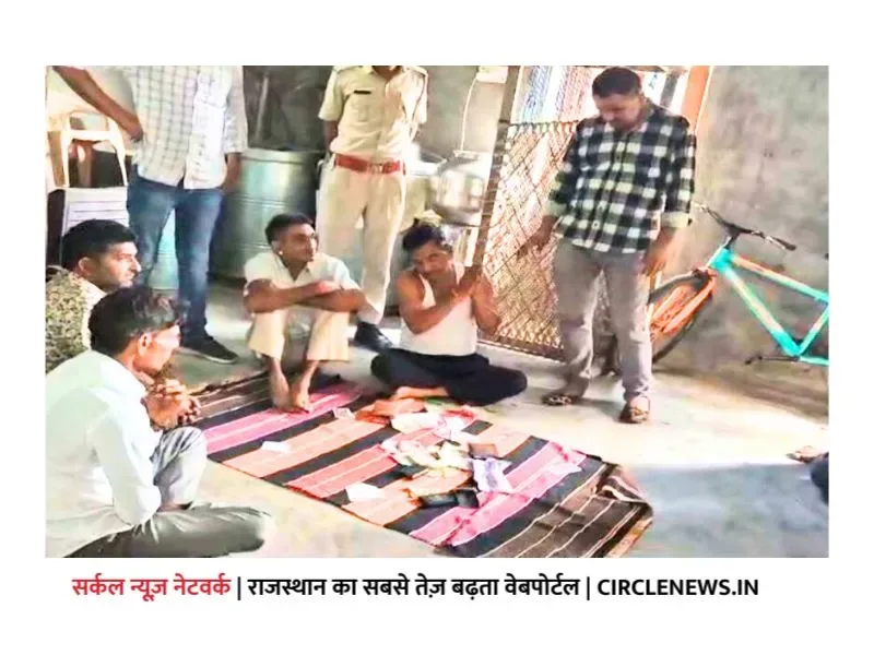 रानीवाड़ा पुलिस ने जुआ खेलते 5 जुआरियों को किया गिरफ्तार, जुआ सामग्री और 25,380 रूपए किए जब्त