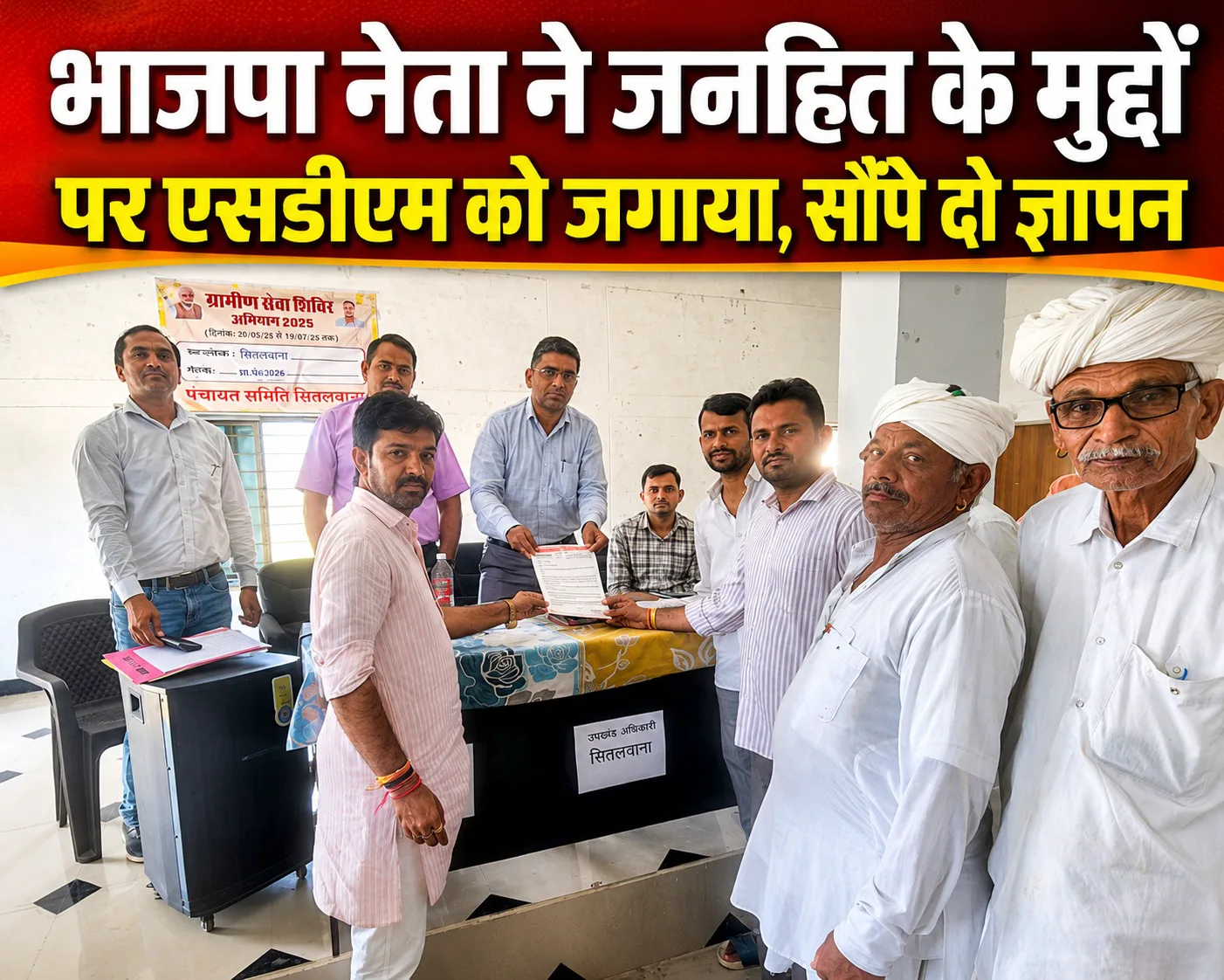 बबूल से बंद राह, चोरों का गश्त को ठेंगा: भाजपा नेता ने जनहित के मुद्दों पर एसडीएम को जगाया, सौंपे दो ज्ञापन