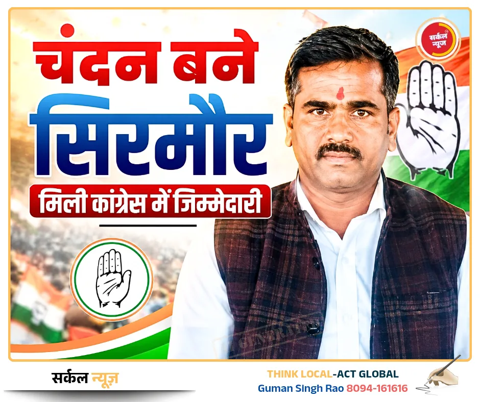 रानीवाड़ा में कांग्रेस को मिलेगी नई मजबूती: चंदन सिंह सोलंकी बने अभाव अभियोग प्रकोष्ठ के ब्लॉक अध्यक्ष, कार्यकर्ताओं में भारी उत्साह