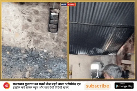 सिलासन में धमकी के बाद जानलेवा हमला, डीजल बम से मकान में आगजनी – फोटो 2