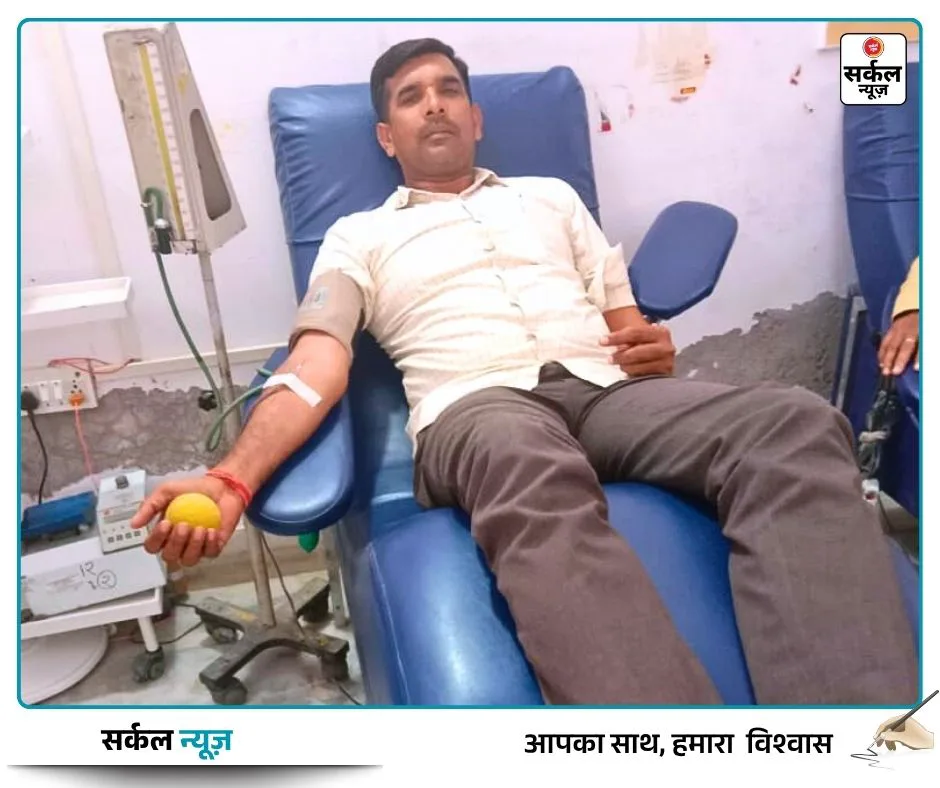 ❤️ सेवा धर्म: 'पुलिस वाला' बना 'जीवनदाता'! कांस्टेबल निम्बसिंह ने 5वीं बार किया रक्तदान