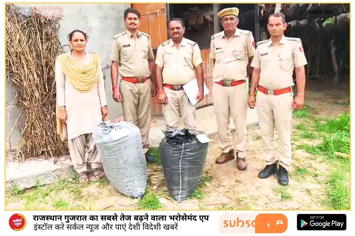 चितलवाना पुलिस का 'ऑपरेशन संपोलिया': 40 किलो से अधिक डोडा पोस्त जब्त, तस्कर फरार