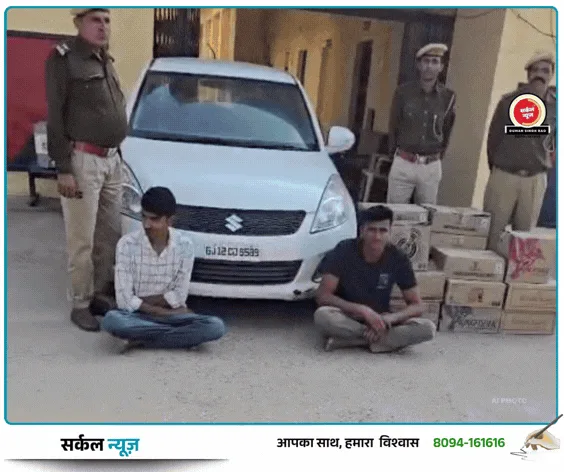 चितलवाना पुलिस की बड़ी सर्जिकल स्ट्राइक: नाकाबंदी तोड़ भाग रही लग्जरी कार से शराब का जखीरा बरामद, दो तस्कर गिरफ्तार