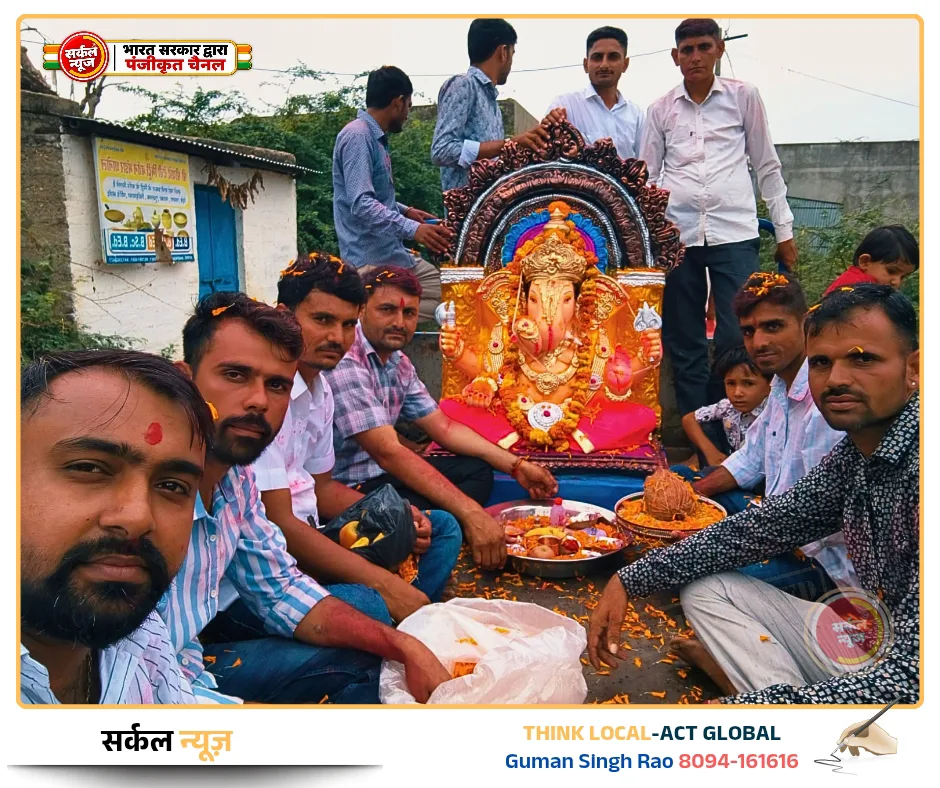 गणपति बप्पा के जयकारों से गुंजायमान हुआ धानोल, आंजणा कलबी समाज ने धूमधाम से की गजानन की स्थापना
