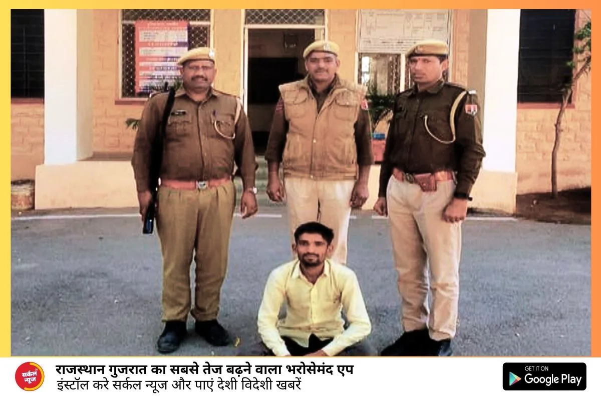 दुष्कर्म का आरोपी गिरफ्तार, टॉप 10 में है शामिल, रामसीन पुलिस को मिली कामयाबी