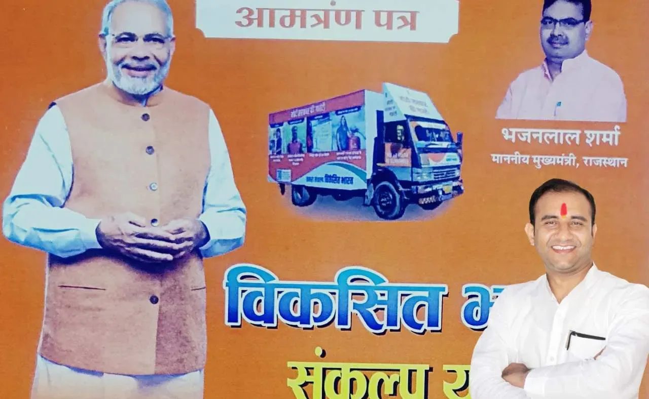 रानीवाड़ा में विकसित भारत संकल्प यात्रा शिविर 6 को, विधायक रतन देवासी खास तौर पर है आमंत्रित
