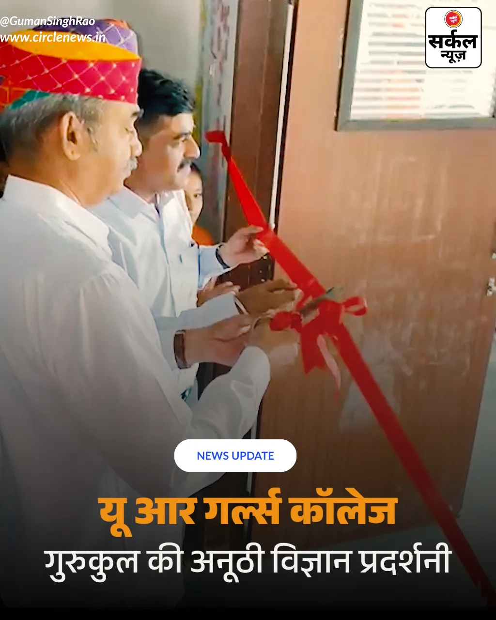 विज्ञान और संस्कार का संगम: गुरुकुल स्कूल में 'लिटिल साइंटिस्ट' ने दिखाया भविष्य, नवरात्रि पर हुई महाआरती! – फोटो 5
