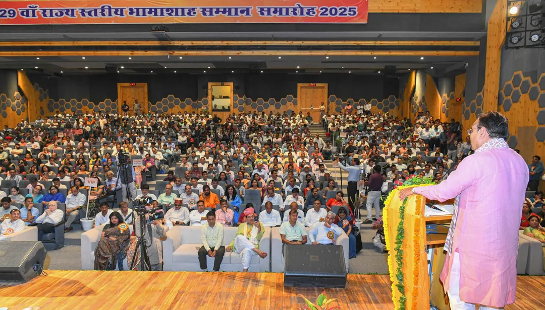 29वां राज्यस्तरीय भामाशाह सम्मान समारोह | 135 भामाशाहों को किया सम्मानित | सपनों को दे रहे नई उड़ान | मुख्यमंत्री भजनलाल शर्मा