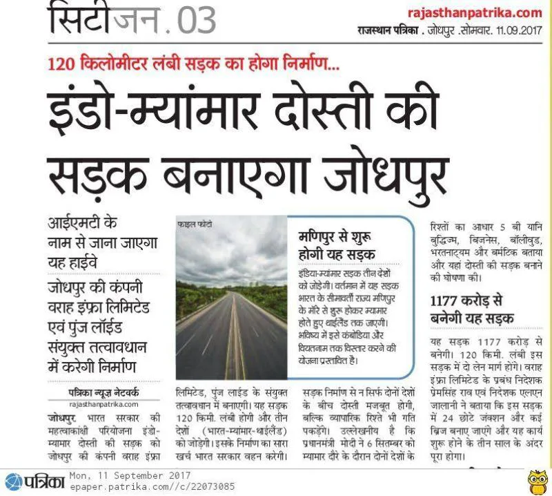 वराह इंफ्रा लिमिटेड की वैश्विक यात्रा: तंजानिया में विस्तार की संभावना