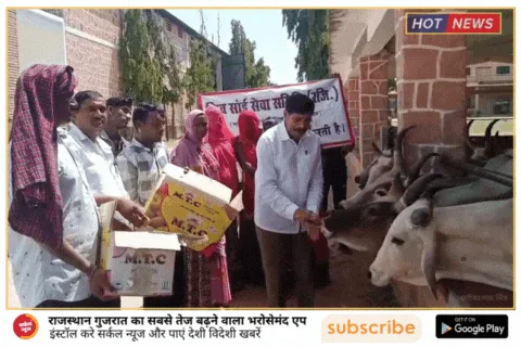 स्वर्गीय उकसिंह देवल की पुण्यतिथि पर गौसेवा कर दी श्रद्धांजलि, जीवदया से जोड़ा प्रेरणादायी संदेश