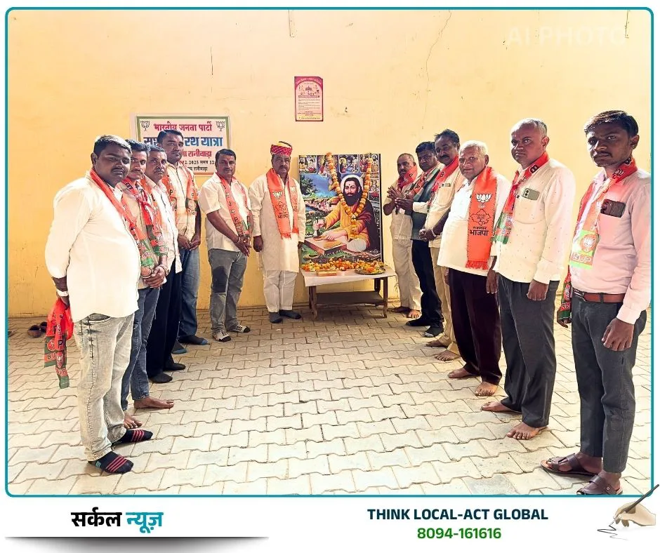 संत शिरोमणि रविदास सामाजिक समरसता के महान प्रवर्तक: पूर्व विधायक नारायणसिंह देवल