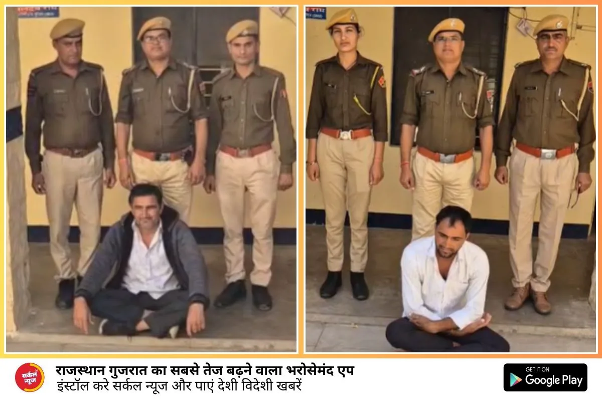 चितलवाना पुलिस का भौकाल, करीबन 38 किलो डोडा व 164 ग्राम अवैध विनिर्मित अफीम बरामद, दो तस्कर गिरफ्तार