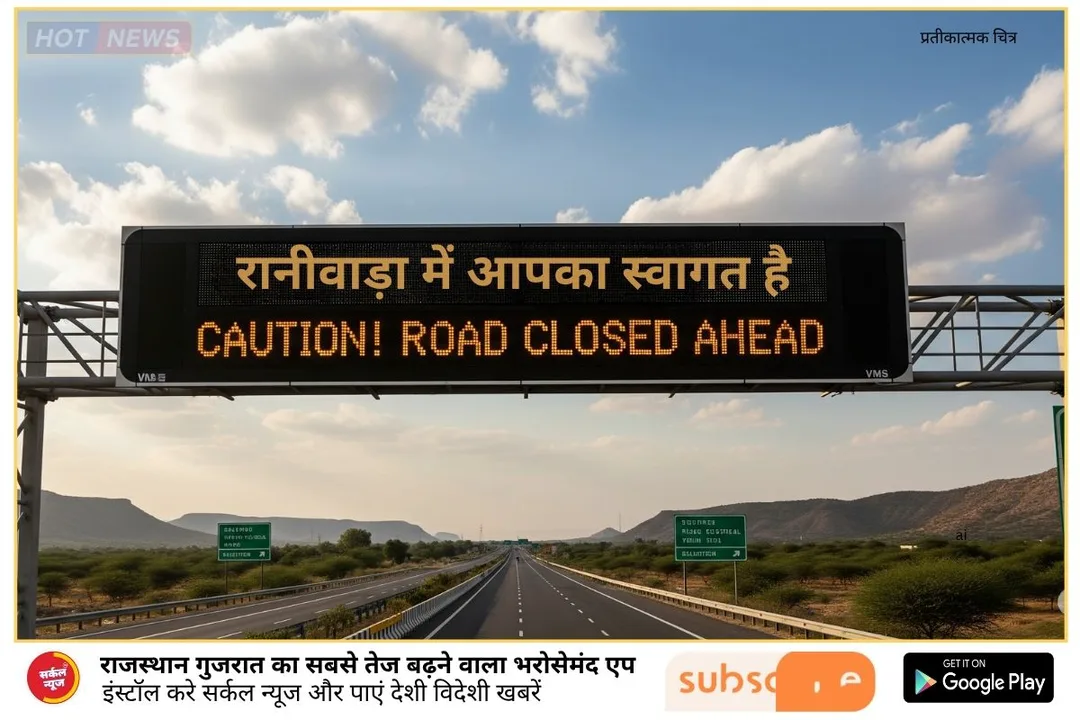 राजस्थान के राजमार्ग पर नई सुबह: रानीवाड़ा-रामसीन हाईवे पर प्रदेश का पहला 'इंटेलिजेंट ट्रांसपोर्ट सिस्टम' – फोटो 2
