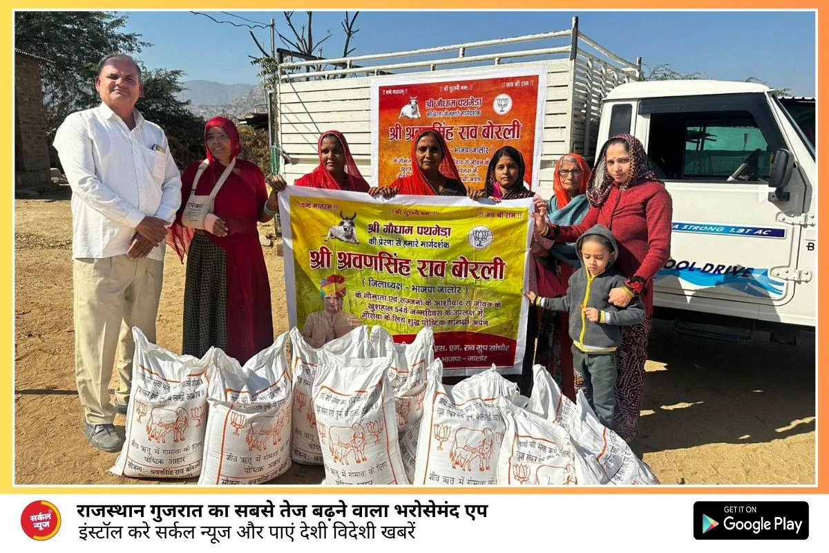 गौपुष्ट सेवा सप्ताह का हुआ शुभारंभ, भाजपा जिलाध्यक्ष श्रवणसिंह राव बोरली के जन्मदिवस के उपलक्ष में होगी गौसेवा