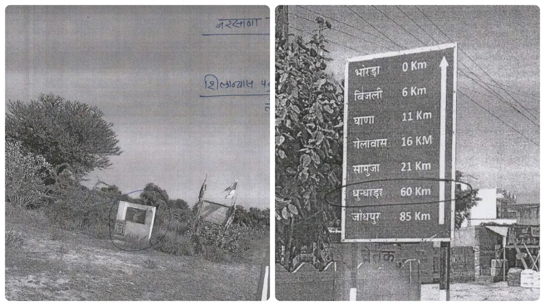 जालोर से जोधपुर का 'वैकल्पिक' रास्ता बना 'मौत का जाल'! 56 करोड़ की सड़क में 'घोटाला' या 'घोर लापरवाही'?
