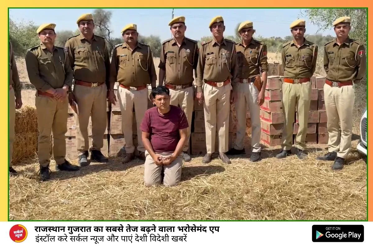 भीनमाल पुलिस को बडी सफलता, 20 लाख की 246 कार्टन अवैध अंग्रेजी शराब बरामद, वाहन सहित आरोपी गिरफ्तार