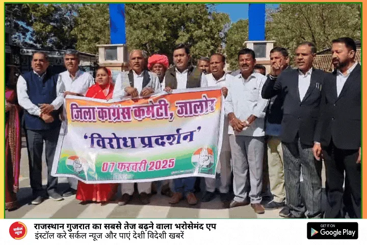 अमेरिका से भारतीय नागरिकों को अमानवीय तरीके से भारत भेजा जा रहा, कांग्रेस ने किया विरोध
