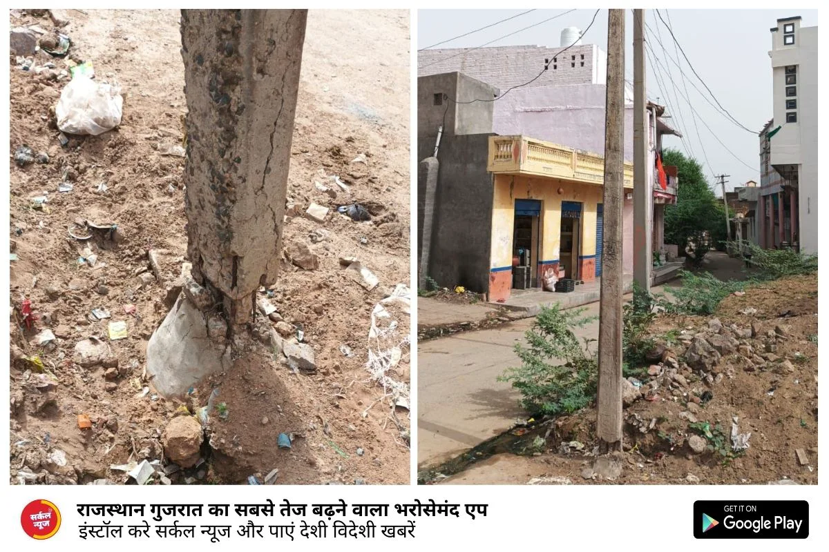 📰 जाखडी गाँव में खतरनाक बिजली पोल, प्रशासन की अनदेखी! 📰