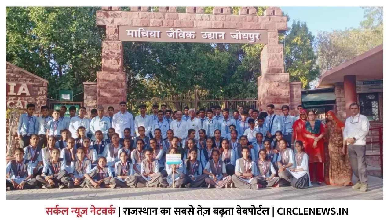दांतवाड़ा के पीएमश्री सरकारी स्कूल के स्टूडेंट्स का दो दिवसीय शैक्षणिक भ्रमण संपन्न