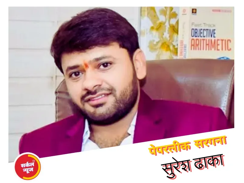पेपरलीक मामले के कुख्यात सरगने की 20 बीघा कृषि भूमि कुर्क, पटवारी को बनाया केयरटेकर, जोतने पर लगाई पाबंदी, अब होगी आम चौराहे पर नीलाम