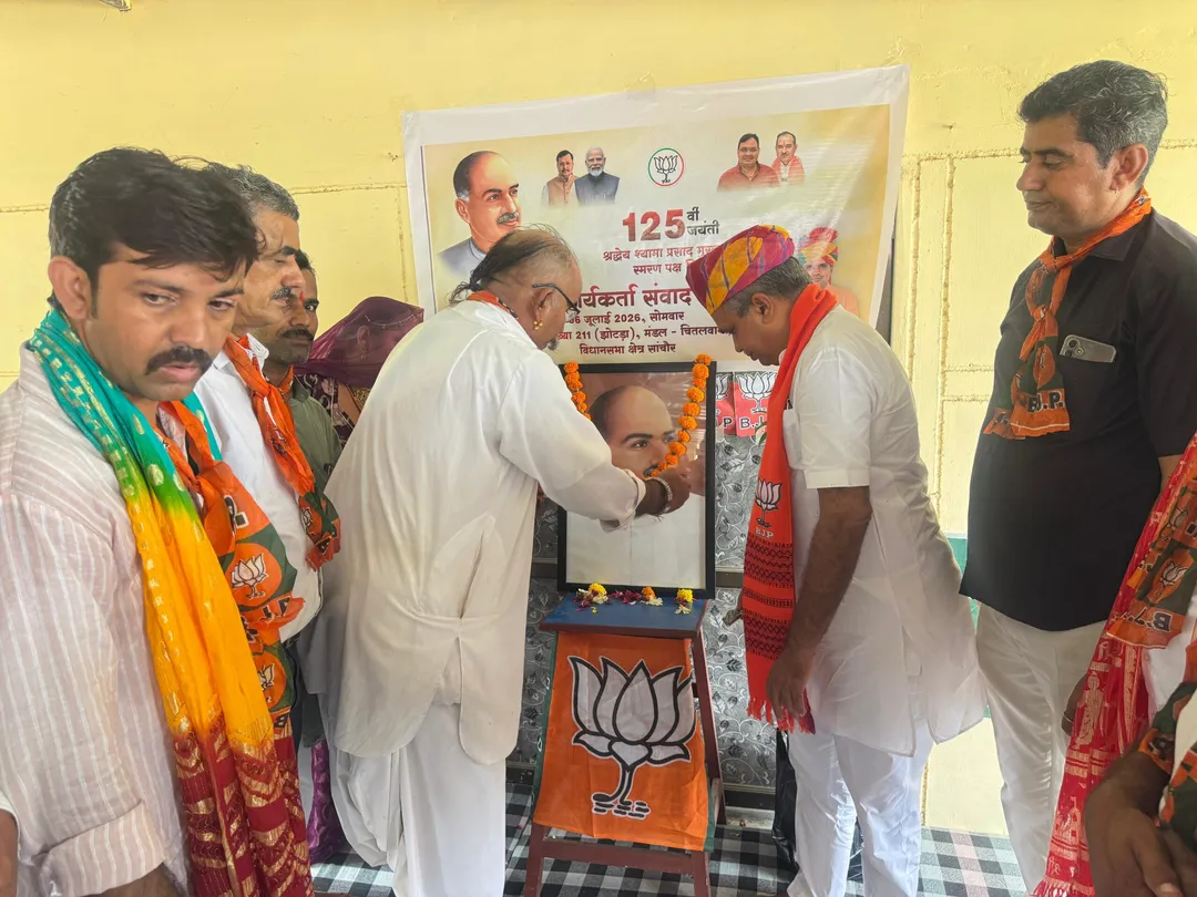 प्रखर विचारक डॉ. मुखर्जी का चिंतन ही गौरवशाली भारत का आधार: श्रवणसिंह राव