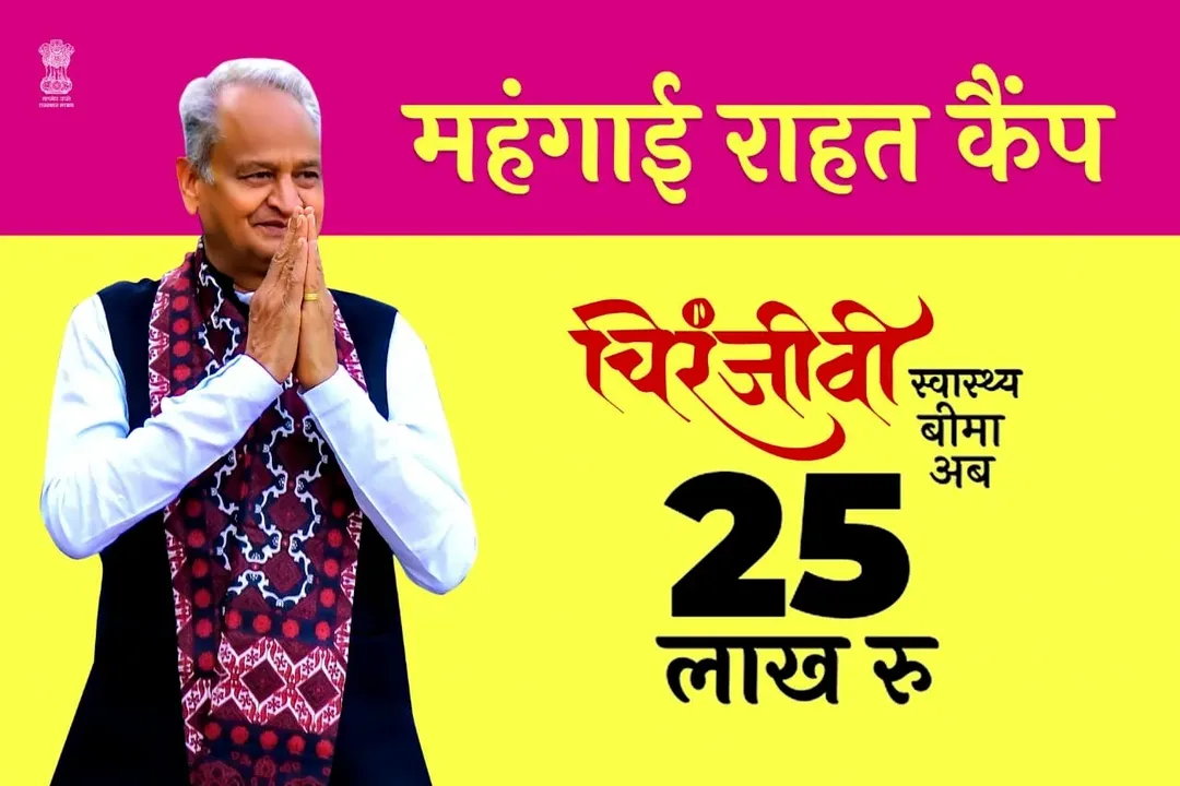 गहलोत सरकार का सियासी ब्रह्मास्त्र वार सोम वार से, रानीवाडा उपखंड में 6 स्थानों पर होगा स्थाई और मोबाईल कैंपों का आयोजन – फोटो 7