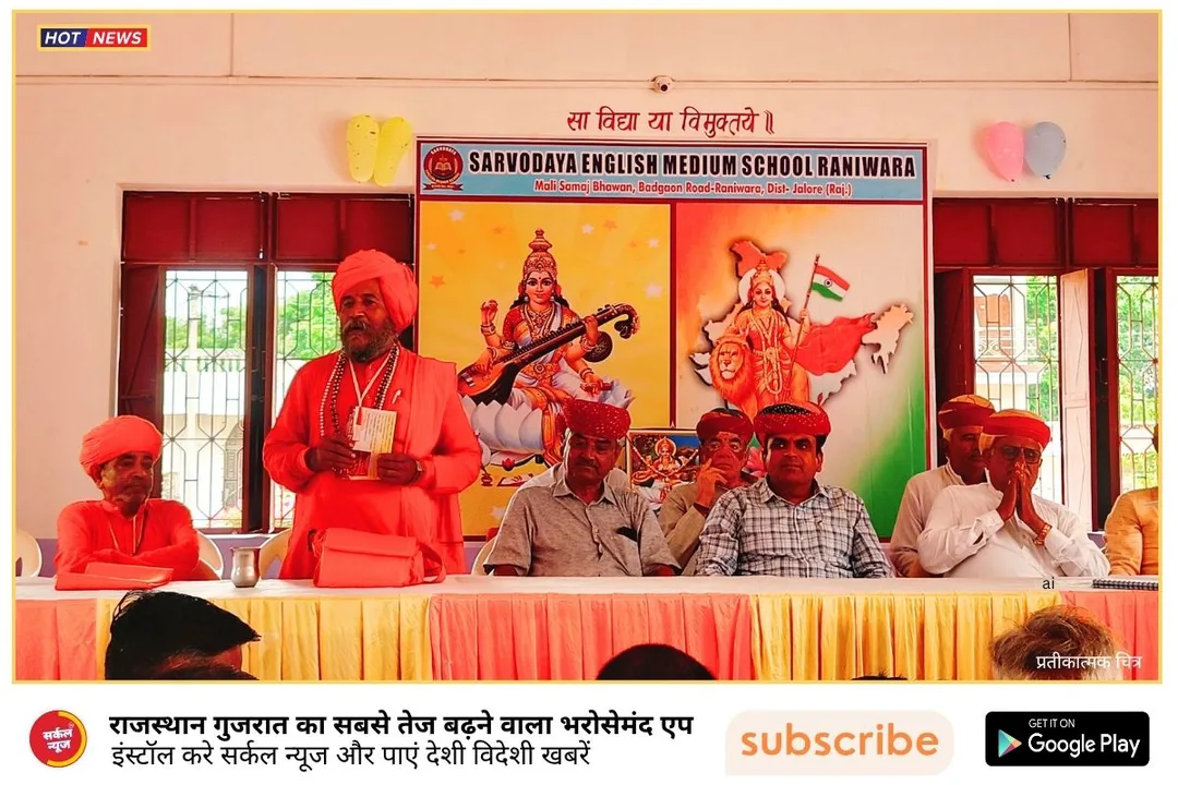 सर्वोदय इंग्लिश मीडियम स्कूल रानीवाड़ा का भव्य शुभारंभ