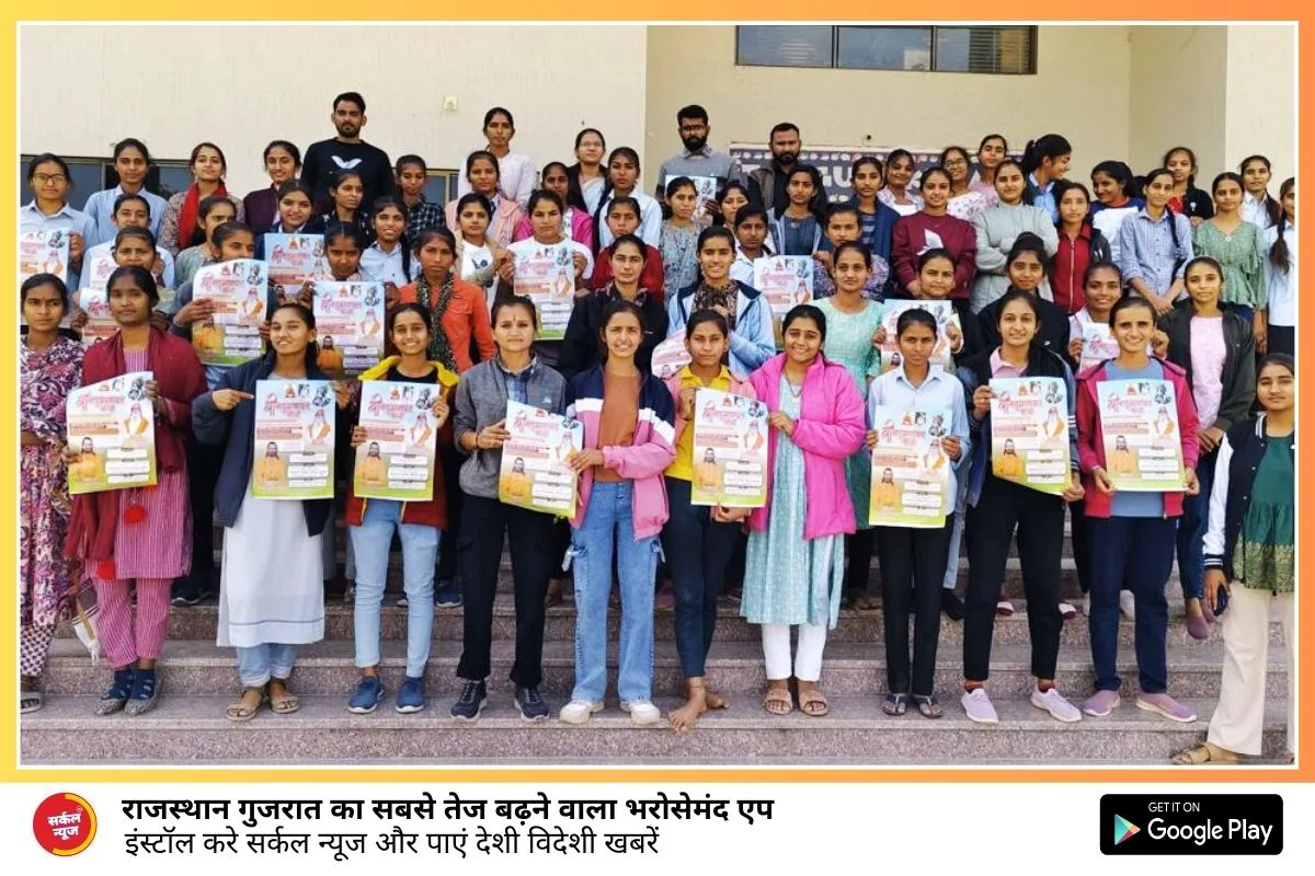 बालिकाओं के हाथों भागवत कथा का पोस्टर विमोचन, कॉलेज छात्राएं बोली-धर्म अध्यात्म और सनातन से जुडाव जरूरी
