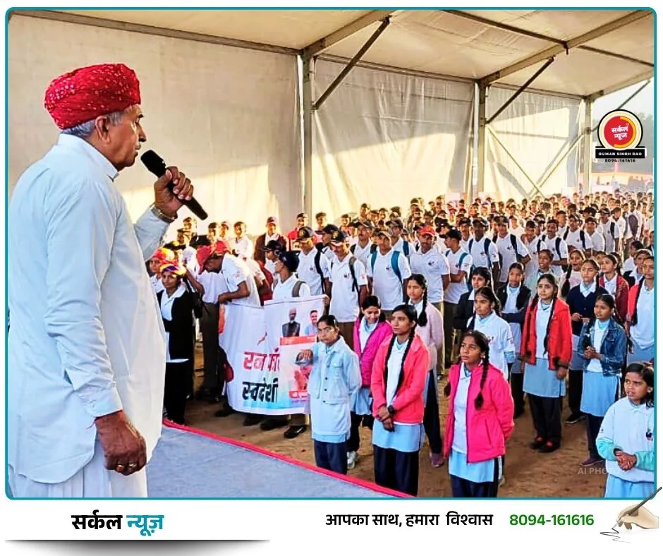 विजन राजस्थान 2026: सिरोही में सांसद लुम्बाराम चौधरी ने मशाल जलाकर किया मैराथन का आगाज
