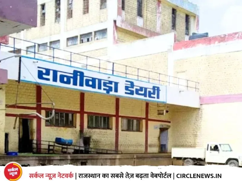 कलक्टर ने रानीवाडा डेयरी का लिया चार्ज, जसमूल को गुजरात जैसा ब्रांड बनाने का आश्वासन