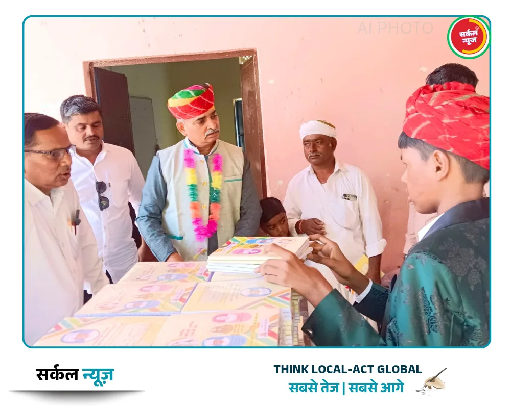 ​भामाशाह ने पेश की सेवा की मिसाल: सरकारी स्कूल के बच्चों को वितरित की 1000 अभ्यास पुस्तिकाएं