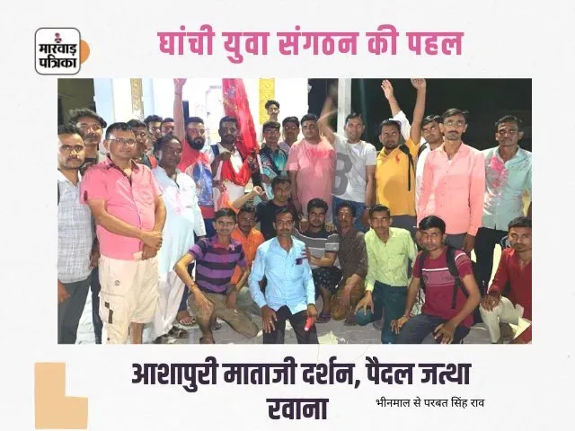 आशापुरी माताजी दर्शन के लिए पैदल जत्था रवाना