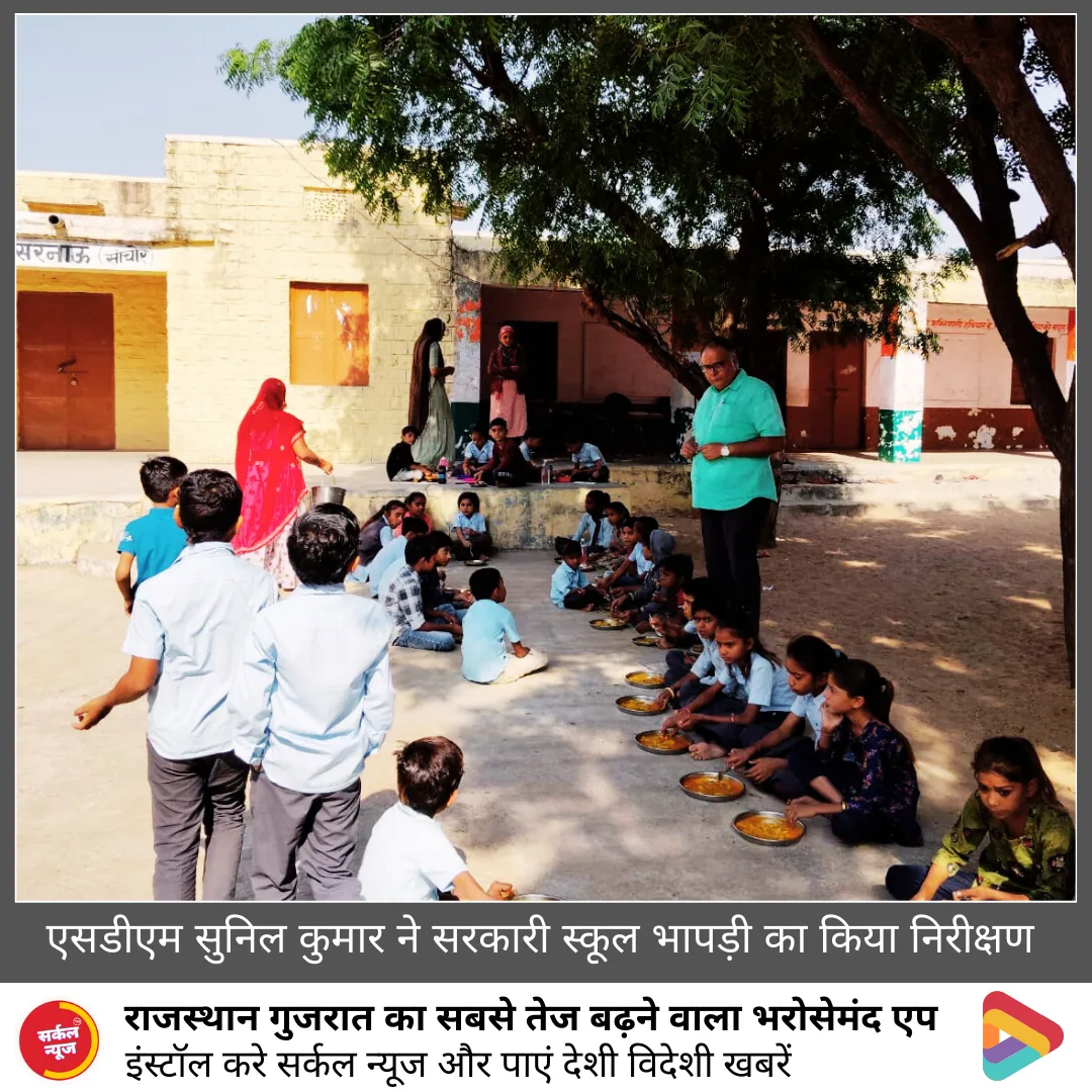 एसडीएम सुनिल कुमार ने सीएचसी करड़ा और भापडी स्कूल में एमडीएम देखा, कमीबेशी को लेकर किया निर्देशित – फोटो 2