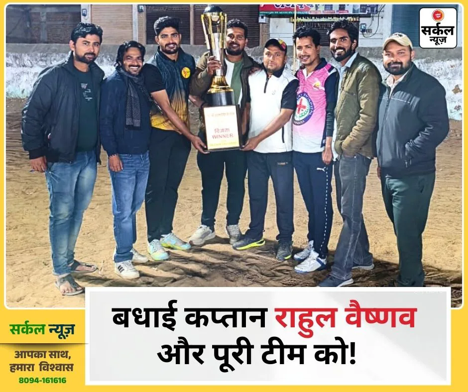 रणबांकुरों की धरा पर क्रिकेट का महाकुंभ: शहीद की स्मृति में गूंजा मैदान, पिंक पैंथर के सिर सजा जीत का ताज – फोटो 4