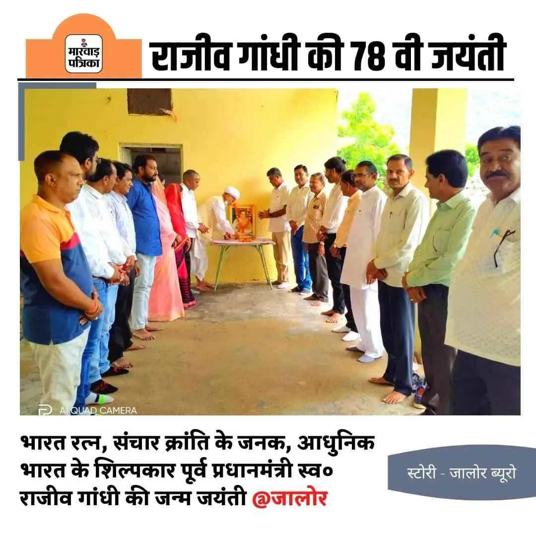 सद्भावना दिवस पर जालोर में विचार गोष्ठी का हुआ आयोजन, गांधी को किया याद