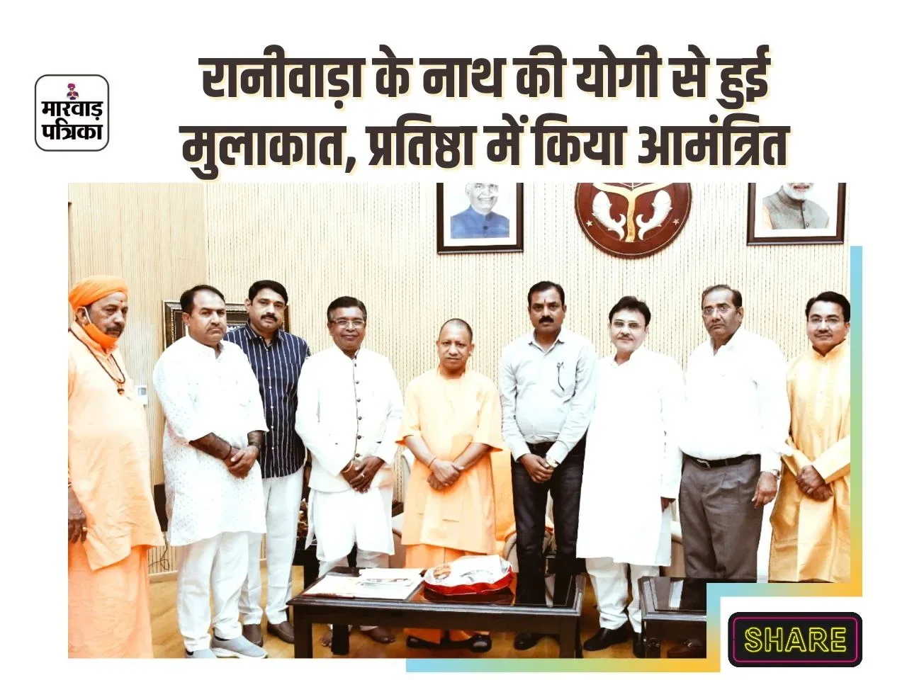 रानीवाड़ा का प्रतिनिध मंडल लखनऊ पहुंचा, योगी से 17 मिनट तक हुई मुलाकात, जाखड़ी के प्रतिष्ठा समारोह में किया आमंत्रित, इससे पूर्व 2009 में जाखड़ी आए थे योगी