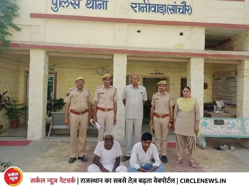 ड़ेढ किलो अफीम दुध के साथ दो आरोपी गिरफ्तार
