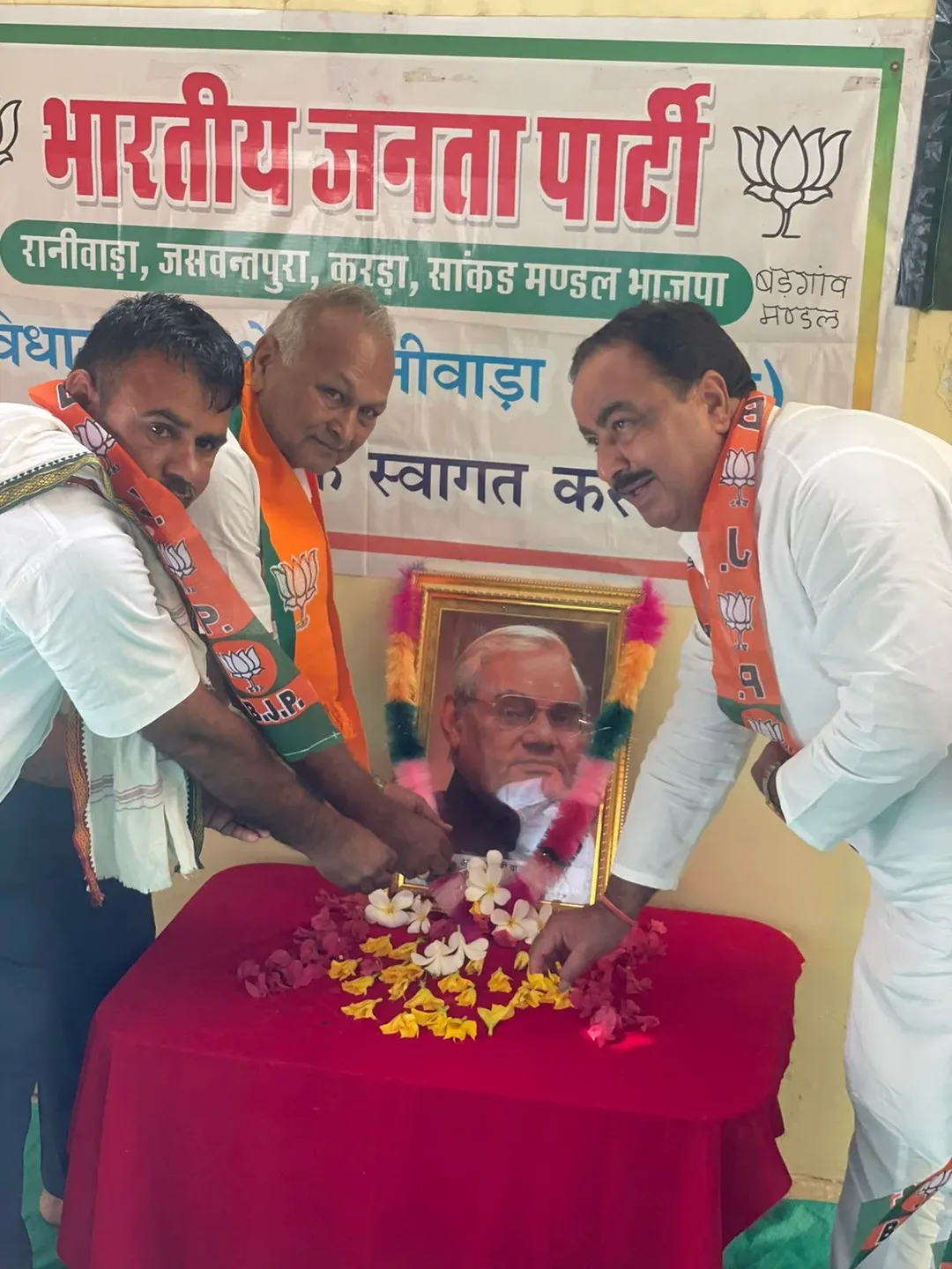 भाजपाईयों ने मनाई पूर्व प्रधानमंत्री भारत रत्न वाजपेई की पुण्यतिथि