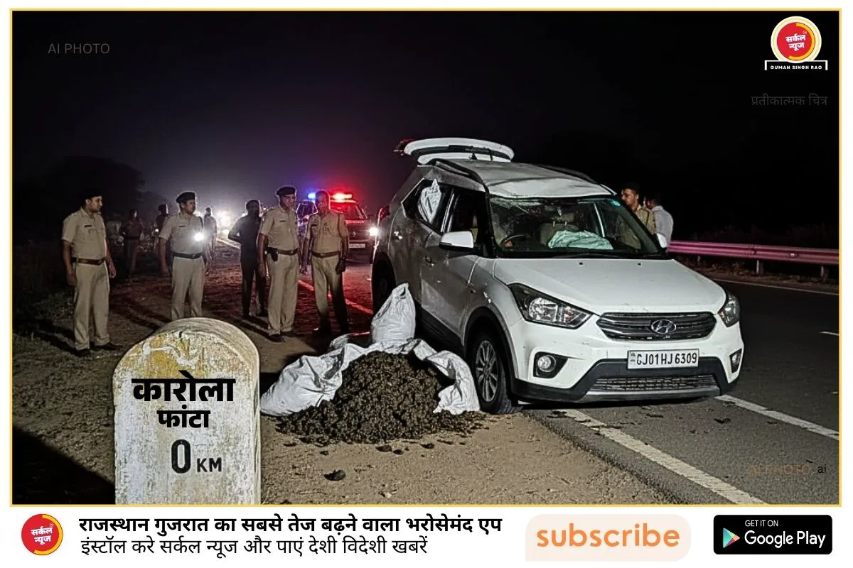 सांचौर पुलिस की बड़ी कार्रवाई: 15 हजार का इनामी तस्कर करणसिंह गिरफ्तार