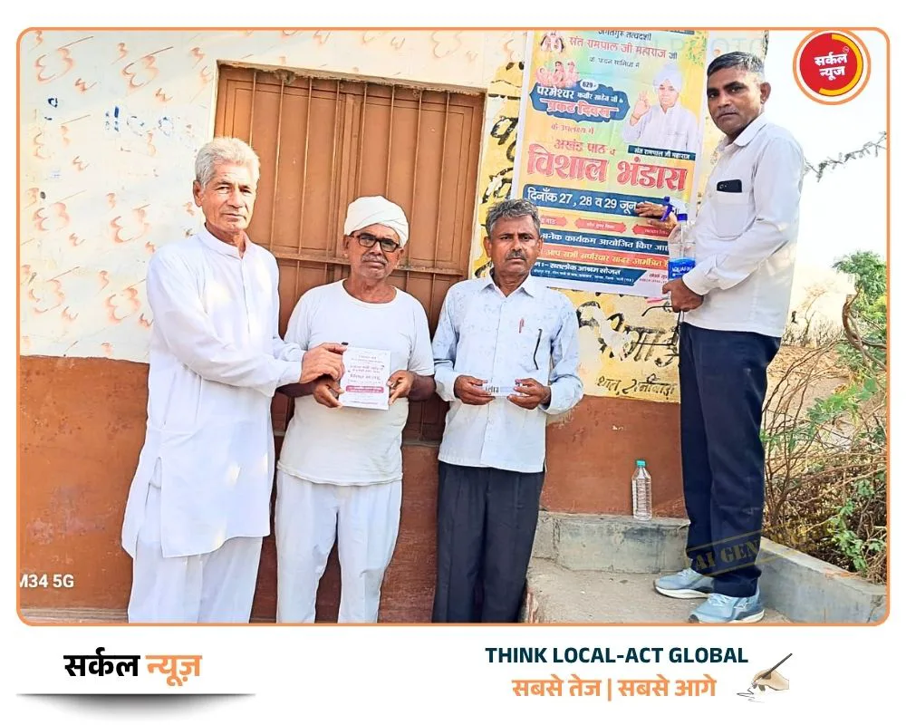 अध्यात्म की बहेगी बयार: परमेश्वर कबीर साहेब के 629वें प्रकट दिवस पर सोजत में जुटेगा महाकुंभ, रानीवाड़ा क्षेत्र में आमंत्रण पत्र बांट रहे सेवादार – फोटो 4