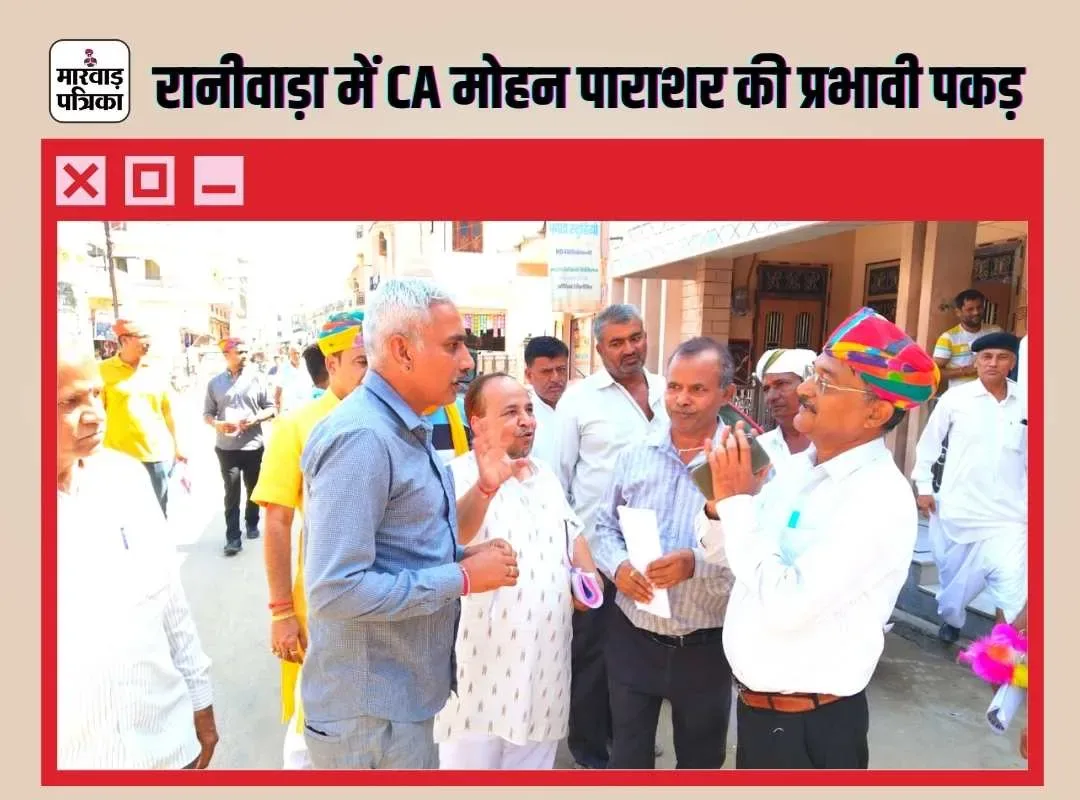 जालोर नागरिक बैंक के संचालक मंडल के चुनावों को लेकर उम्मीदवारों ने किया डोर टू डोर प्रचार – फोटो 2